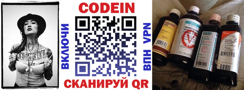 Кодеиновый сироп Lean напиток Lean (лин)  блэк спрут как войти  Серпухов 