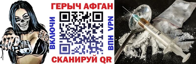 ГЕРОИН Афган Серпухов