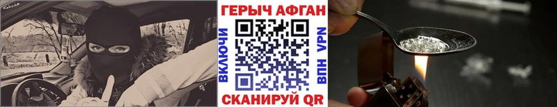 ГЕРОИН белый  наркотики  Серпухов 